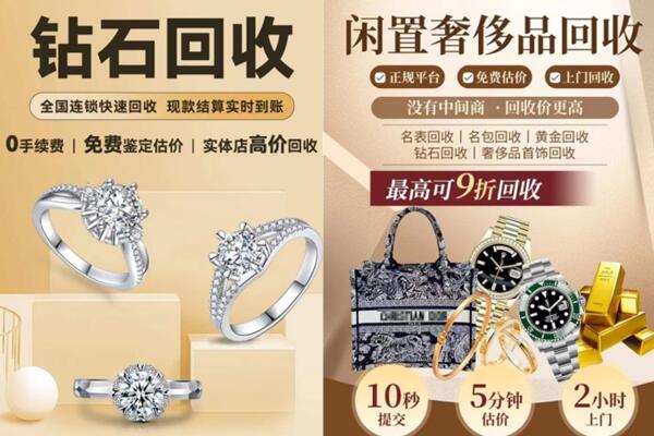 望城区抵押回收奢侈品.jpg